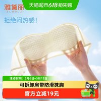 雅黛俪 青年女性 无痕聚拢文胸 DYW5070