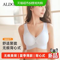 88VIP：雅黛俪 女士无痕背心式文胸 DYW5122