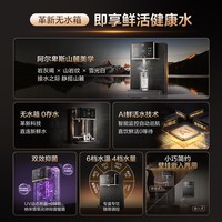 海尔 26年新品海尔鲜活水管线机壁挂式家用无水箱UV杀菌即热直饮机2503