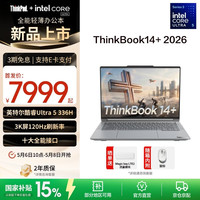 ThinkPad ThinkBook14+2026笔记本电脑 新品 Ultra 5 336H/16G/1T月夜灰
