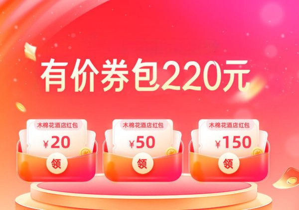 飞猪旅行 高星酒店大促神券提前抢!618全球旅行节开启!
