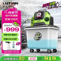 绿田 创TRON-T5 无线电动洗车机 500W