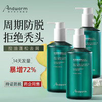 Andwarm 日本进口洗发水300ml生姜防掉发脱发控油蓬松柔顺止痒洗发露男女 秃头救星 | 防脱洗发水3瓶装