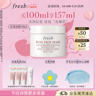 馥蕾诗 玫瑰润泽舒缓保湿面膜 100ml+赠玫瑰面霜42ml+睡眠面膜15ml