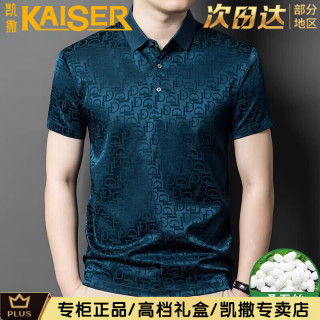 凯撒 桑蚕丝翻领POLO衫 兰色 XL 礼盒装