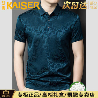 凯撒 桑蚕丝翻领POLO衫 兰色 XL 礼盒装