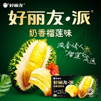 好丽友 孩童少不了 奶香榴莲味 派 6枚 204g*2盒 榴莲忘返