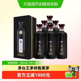 淘金币3045.94元、今日必买：茅台 王茅 黑茅 53%vol 酱香型白酒 500ml*6瓶