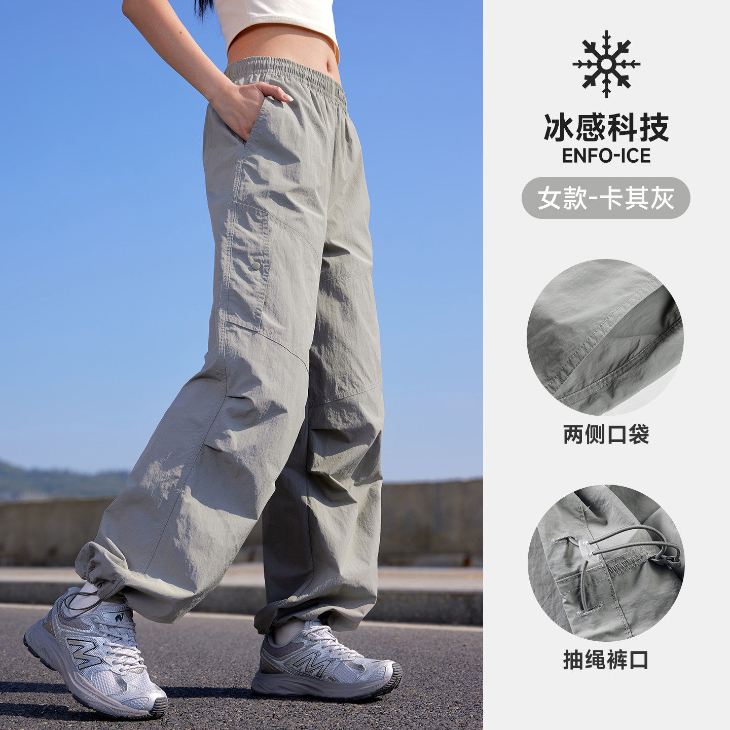 【冰感防晒 防泼水】卡其灰，女款，C26BW10048