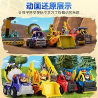  Paw Patrol/汪汪队立大功 工程主题 儿童玩具车
