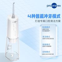 博皓 F41 电动冲牙器