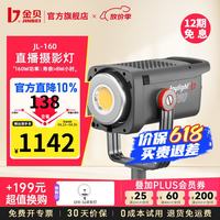 金贝 美颜 摄影灯
