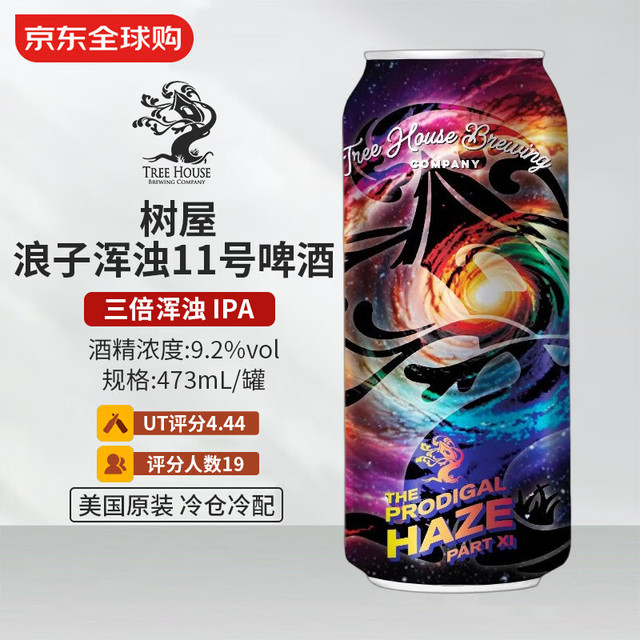 日期不满月超新鲜、得分远超酒厂均分：树屋 浑浊11号 三倍浑浊IPA啤酒 473mL