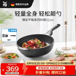 WMF 福腾宝 银彩系列 炒锅(32cm、不粘、有涂层、铝)