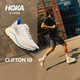 值友专享、今日必买：HOKA 克利夫顿 10 男女款跑鞋 CLIFTON 10