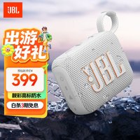 JBL GO4 音乐金砖四代 蓝牙音箱 月光白