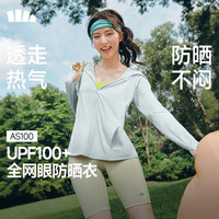 蕉下 初云蓝防晒衣女士 100%防紫外线UPF50+ 透气薄款长袖防晒服