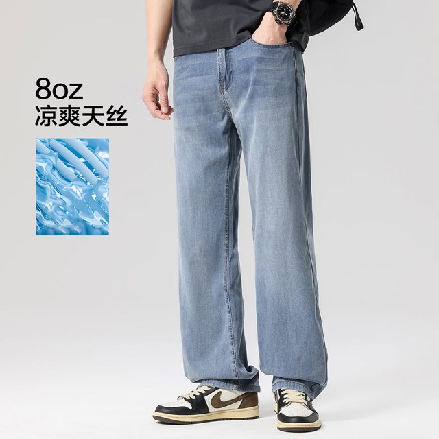 布衣传说 【直筒阔腿】天丝垂感牛仔裤