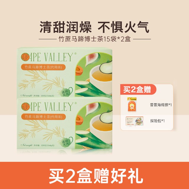 开普山谷 竹蔗马蹄博士茶 120g*2盒