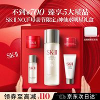 SK-II PITERA精华系列 神仙水75ml（赠:洁面20g+清莹露30ml+大红瓶面霜15g+大红瓶眼霜2.5g）