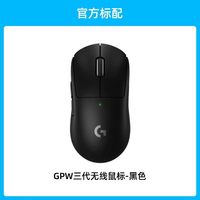 88VIP：罗技 GPW3无线鼠标双模滑鼠专业游戏电竞外设狗屁王3代