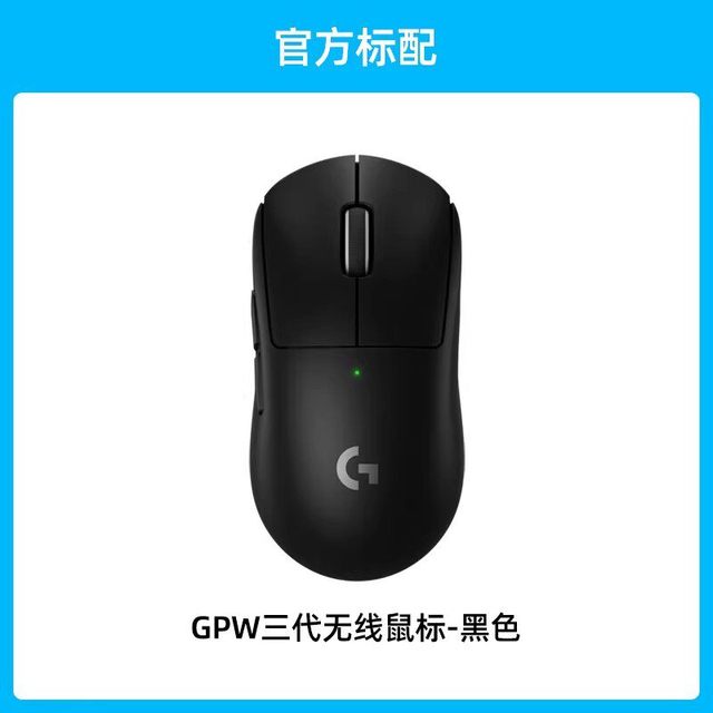88VIP：罗技 GPW3无线鼠标双模滑鼠专业游戏电竞外设狗屁王3代