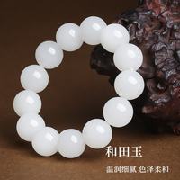 印象眸 16mm白玉圆珠和田玉男士手串 长辈送礼不出错