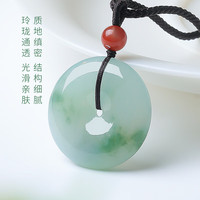 印象眸 飘花玉平安扣吊坠 送妈妈完全不出错