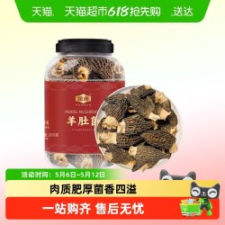 金唐 羊肚菌 200g 1桶