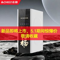 志高 1000G净水器家用RO反渗透厨下式直饮机无罐大流量厨下净水机