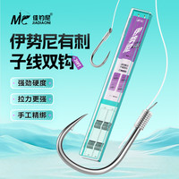 佳钓尼 伊势尼鱼钩绑好草鱼子线双钩成品防缠绕鲢鳙大物鱼钩 20付