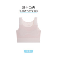 FOURDATRY 夏季薄款冰丝少女内衣发育期初中学生女孩透气无痕小背心女童文胸