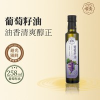 帝麦 物理冷榨葡萄籽油 1000ml 瓶装
