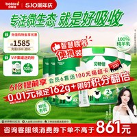 贝特佳 蓓诺臻系列 婴儿羊奶粉 国产版