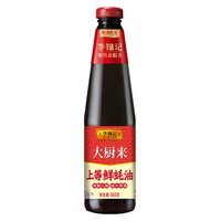 李锦记酱油蚝油酱料烹饪调味官方旗舰