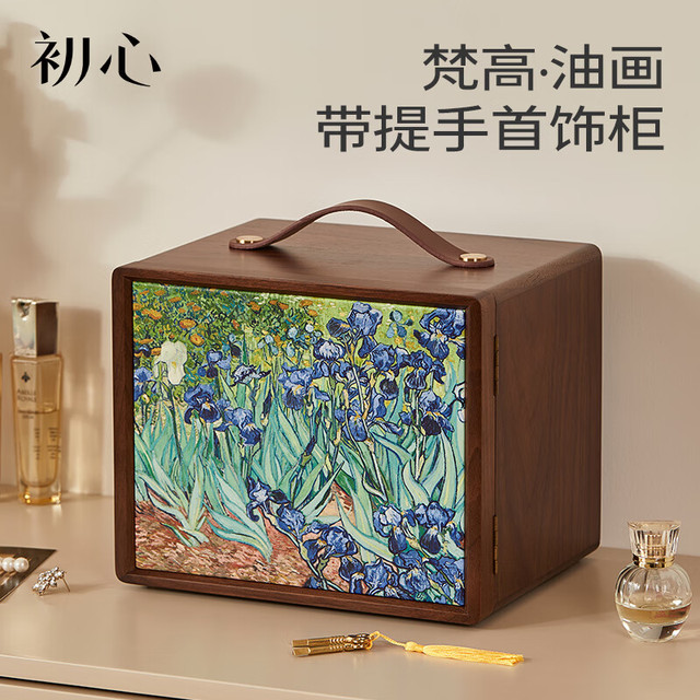 初心 木质防氧化新婚礼物轻奢油画首饰盒
