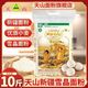 天山 新疆面粉10斤小麦粉雪晶粉5kg绿色食品正品包子饺子馒头面条