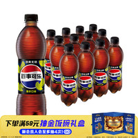 百事 无糖 可乐 青柠口味 500ml*12瓶