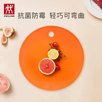 双立人 TPU抗菌砧板 石榴红