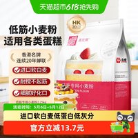 美玫牌 低筋小麦粉烘焙蛋糕粉专用粉曲奇饼干小麦粉