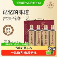 帝麦 小磨香油 840ml 210ml*4 礼盒装