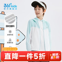 361° 冰肤防晒童装UPF50+凉感防晒衣 平静绿 110