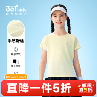 361° 迅干科技女童短袖T恤 佩拉黄 130cm
