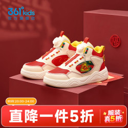 361° 限时1小时：儿童红色板鞋