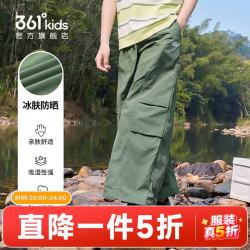361° 限时1小时：童装男童梭织长裤