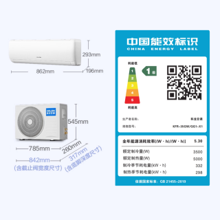 国家补贴、限地区：科龙 静省电KFR-35GW/QG1-X1 变频空调 1.5匹 一级能效