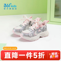 361° 女童运动鞋 羽毛白/银色/黛粉色 27.5码