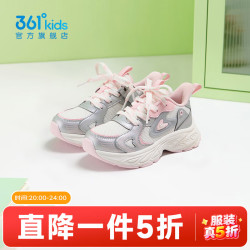 361° 限时1小时：2026年春新款童鞋