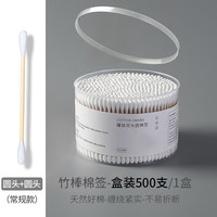 恬舒 福利价！500只棉签双圆头