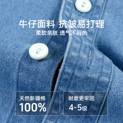 HANMAINOR 纯棉牛仔长袖衬衫